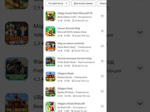 Как скачать мод на умных жителей в Майнкрафт? Ответ тут!!! #shorts