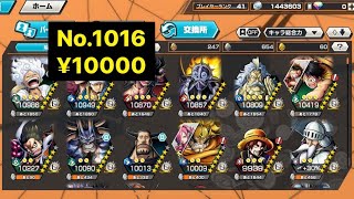 No.1016 ¥10000 ルフィ キッド&ロー カイドウ ブルーノ エース&ヤマト シャンクス ガープ 光月おでん キング ハック フォール【バウンティラッシュ】【アカウント紹介】