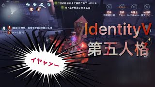 【IdentityV】リリース日 2018年7月5日 【第五人格】iOS版 #4 蜘蛛きっしょ‼️【プレイ動画】#Japanesegame