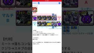 超たまドラ祭　闇花火周回編成