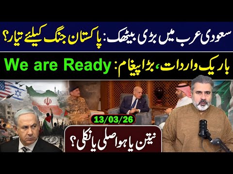 🔴BIG DEVELOPMENT IN SAUDI ARABIA: PAKISTAN'S DECISION || INSIDE STORY