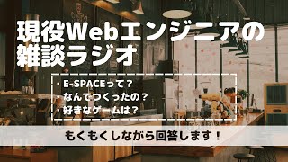 【E-SPACE】スプラガチ勢の人 大会のルールとか教えて