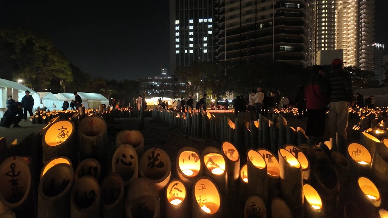 阪神淡路大震災1.17のつどい 午後の黙祷と東遊園地会場の様子  2026