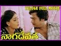 Naga Devatha Telugu Full Length Movie Arjun Ranga Nath VijayaShanthi Rajini