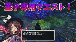 [東方シンセカイ]謎の大型妖怪vs菫子！[ゆっくり実況]