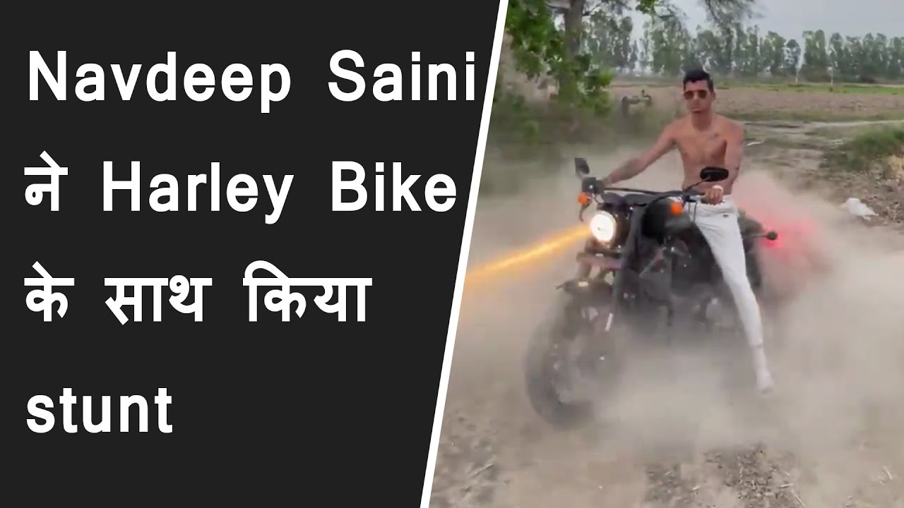 Navdeep Saini riding his bike Harley-Davidson | Navdeep Saini ने Harley Bike के साथ किया stunt