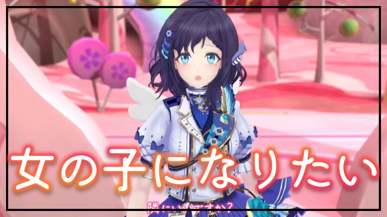 【踊ってみた】「女の子になりたい/まふまふ」 feat.緑仙/弦月藤士郎 #こじハラ 歌ってみた【相羽ういは/にじさんじ】