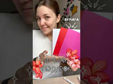 Лучший 🎁 на 8 марта своими руками!