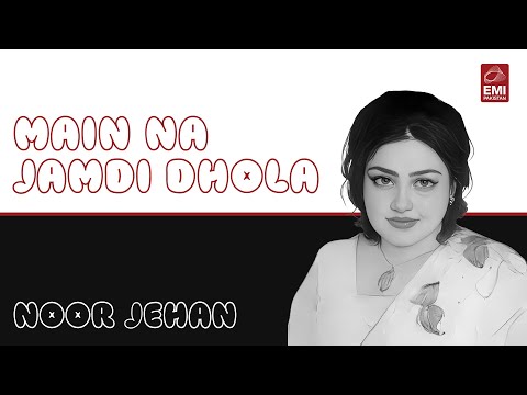 Main Na Jamdi Dhola | Noor Jehan | @emipakistanfolkofficial