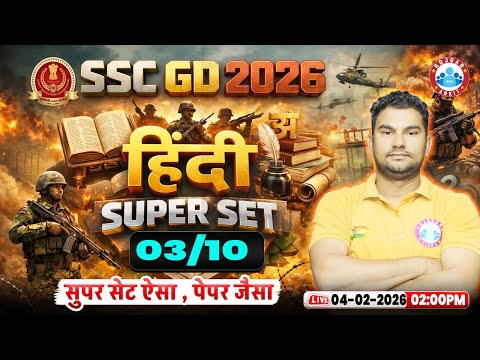 SSC GD Hindi Classes 2026 | SSC GD Hindi Super Set 03 | SSC GD Hindi 2026 | Hindi By Neeraj Sir