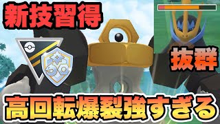 『ポケモンGO』ばくれつパンチ習得で環境に爆裂強いメルメタルが超強【ファンタジーカップ】　#ポケモンgo #ポケモン #pokemongo #pokemon #ゲーム実況 #ゲーム 