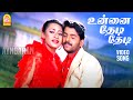 Unnai Thedi Thedi HD Video Song உன்னை தேடி Konji Pesalaam Vamsi Sreeja Ilaiyaraaja
