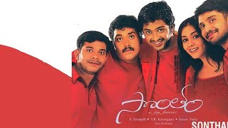 Download lagu Sontham BGM mp3