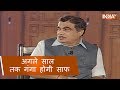 Aap ki Adalat: Union Minister Nitin Gadkari promises clean Ganga within a year