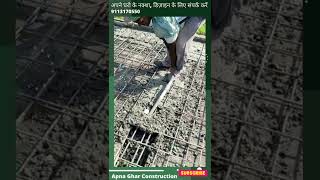 Concrete vibrating machine l Concrete vibrator l civil engineering l Site visit civil engineering l