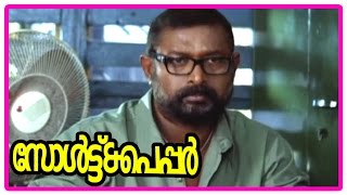 Salt N&#39; Pepper Malayalam Movie | Malayalam Movie | Lal | in his Office