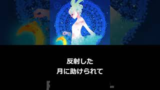 太陽の光が届くまで、498秒 #Shorts #short #HATSUNEMIKU #初音ミク