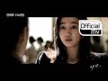 Lyn - Only One Day (OST. Mask)
