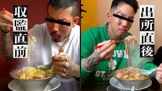 すみません、テロップミスです。『予告動画をアップしたことにより 兄の元へ、撮影NGの連絡が•••』です。▶【アルボル出所後 New MV】https://youtu.be/ky4o4qR3UIg?si=vWuQRS0V8u7b_6rW【アルボル出所後ニューソング】▶︎https://music.apple.com/jp/album/revival-again-single/1790358063【アルボルインスタ】▶︎https://instagram.com/arbol__official?igshid=NDA1YzNhOGU=【兄・薫インスタ】▶https://www.instagram.com/10_colonel/?igsh=ZjZyN3NzdDNwOXF2 - 【出所メシ】「あれから2年7ヶ月•••」刑務所で夢に見た、背脂ギットギトのラーメンを大喰らう。(ARBOL編 第4話)