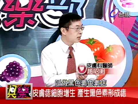 一顆痣