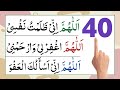 40 Allahumma Dua Chalees Duain 40 Allahumma With Urdu Translation Duain Fourty Allahumma Dua