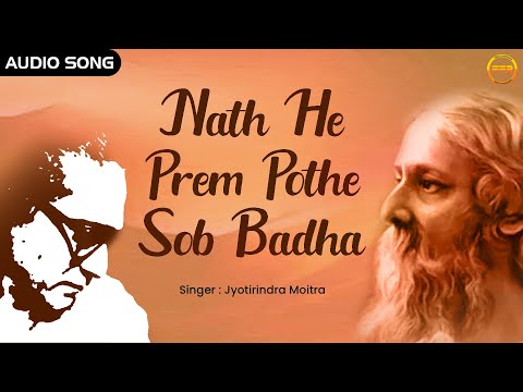 Nath He Prem Pothe Sob Badha - Audio Song | Jyotirindra Moitra | Rabindra Sangeet | Bangla Song