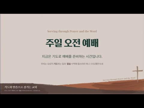 [01.11] 내 마음에 기뻐하는 자
