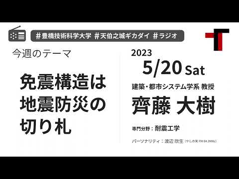 【音声】やしの実FM 天伯之城ギカダイ 2023/5/20【ラジオ】