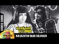 Nalvazhthu Naan Soluvaen Video Song Pattikada Pattanama Tamil Movie Sivaji Jayalalitha MSV