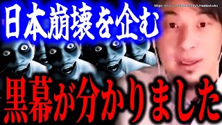 ※日本崩壊を企む黒幕が分かりました※庶民は急いで対策してください。日本社会はもう終焉します【ひろゆき 切り抜き/論破/為替介入 日銀 不況 円安 インフレ 少子高齢化】