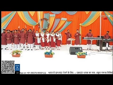 Sari Duniya Di Kabran Vich | Ankur Narula Ministry | Anugrah Tv