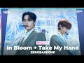 [#2023MAMA] ZEROBASEONE (제로베이스원) - In Bloom + Take My Hand | Mnet 231129 방송