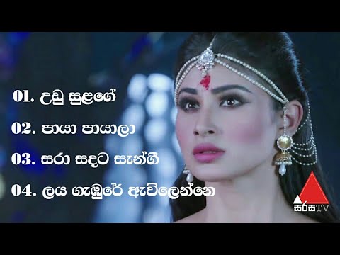 ප්‍රේම දඩයම තේමා ගීත එකතුව | Prema dadayama theme songs