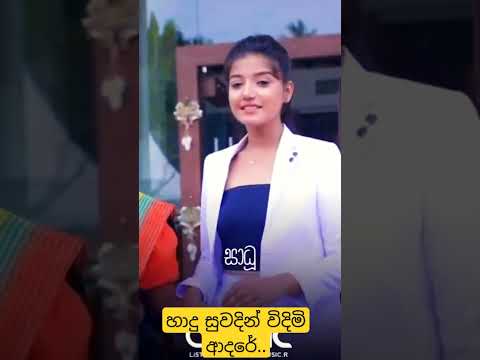 [Neha] හාදු සුවදින් ....song🎧🎶