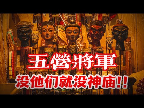 五營將軍