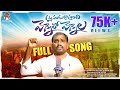 Votla Panduga Vastundi Vennelo Vennala Ft Mallesh Padakal Official
