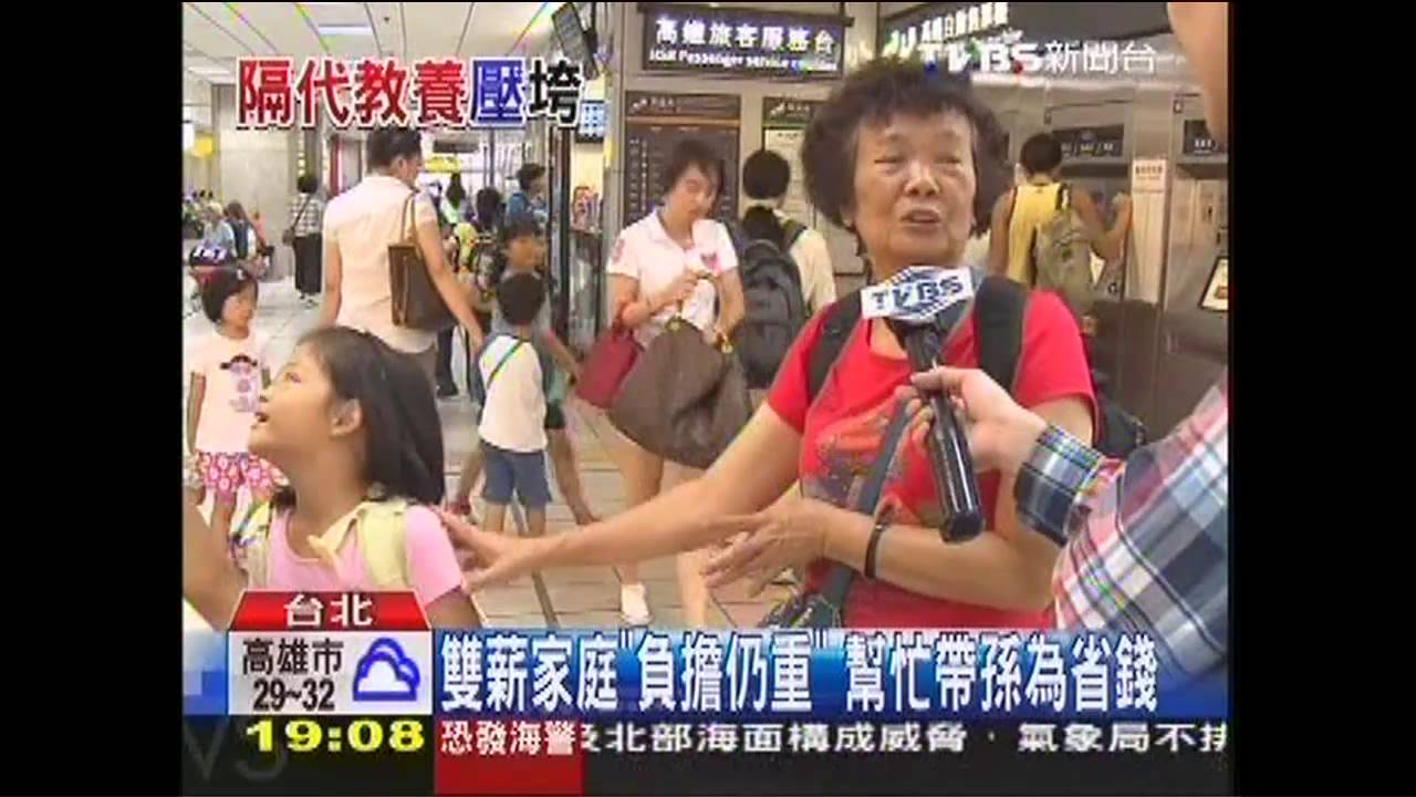 兒女請託！　阿公阿嬤當「高齡保母」帶孫