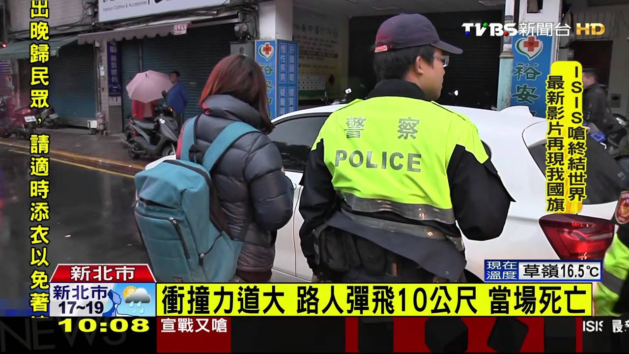 雙北連兩起撞人車禍　2路人挨撞傷重亡