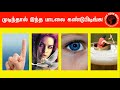FIND THE RAJINI SONGS QUIZ RAJINI SPECIAL TAMIL SONG GAME Brain Games Tamil Rajinikanth