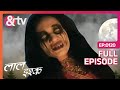 क्या है Sudha के Shraapit Sasural का Secret Laal Ishq Full Ep 120 Andtvchannel