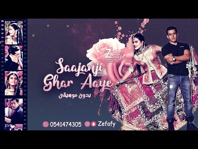 اغنيه هنديه بدون موسيقى