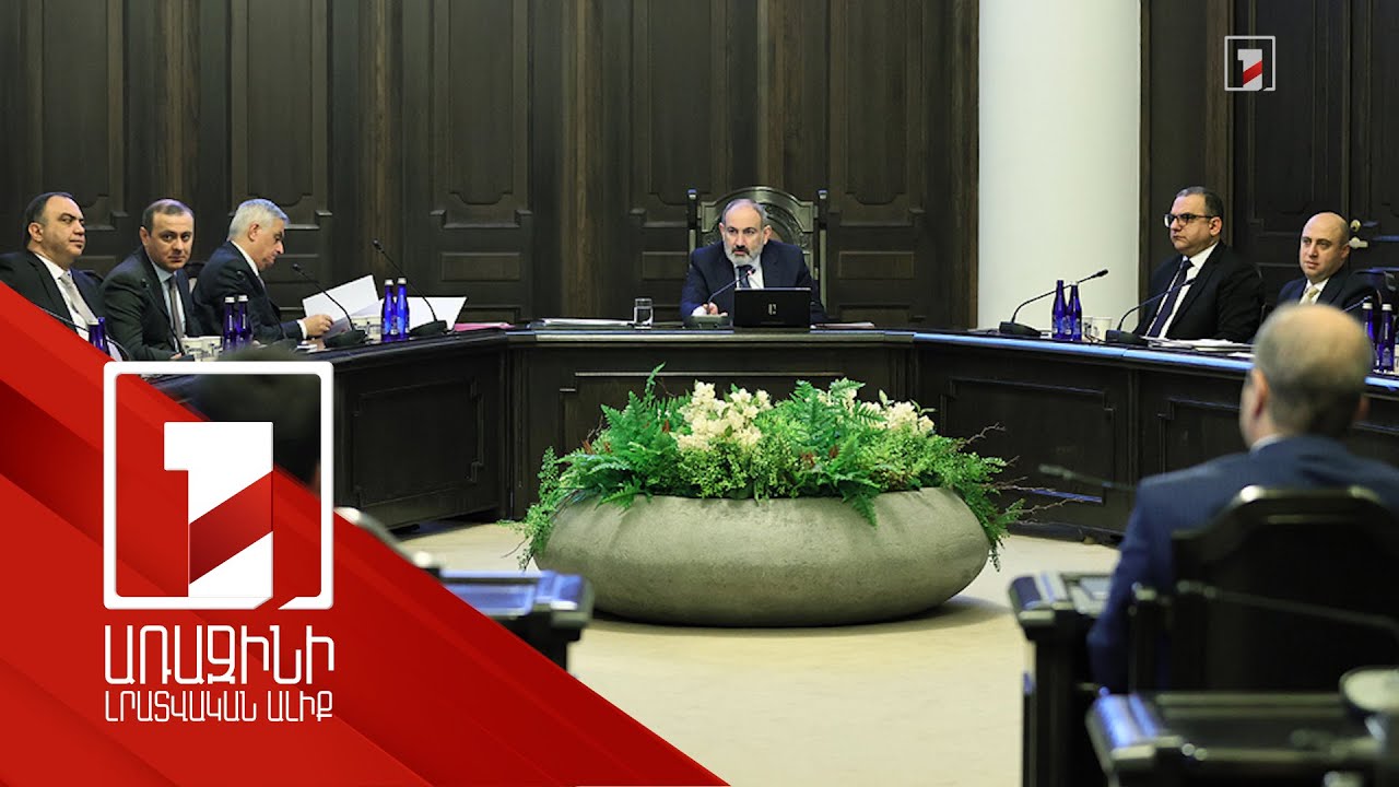 Կպարզեցվեն և կարագացվեն սահմանահատման և ապրանքների մաքսային ձևակերպումների գործընթացները