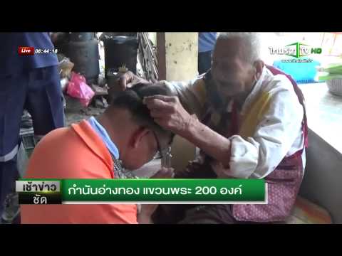 คลิกเพื่อดูคลิปวิดีโอ