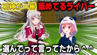 【にじさんじ秋の大運動会】石神が舐めてるライバーがついに露呈する【石神のぞみ/剣持刀也/椎名唯華/レオス・ヴィンセント/黒井しば/笹木咲/ミラン・ケストレル/える/花畑チャイカ/ましろ/天宮こころ】
