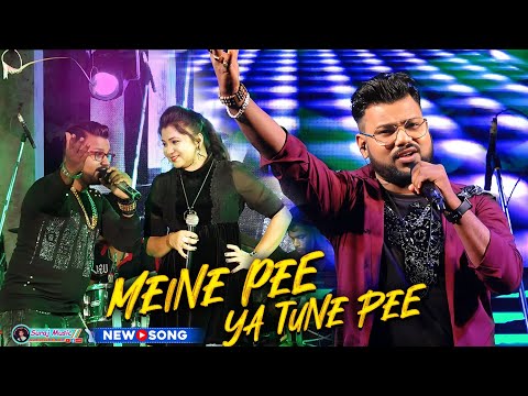 Maine Pee Ya Tune Pee // Cover By Kumar Avijit & Rupai
