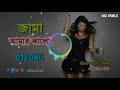 Jama Amar Kalo Best Bengali Dance Dj DJ BISWAJIT MIX By Mixworld