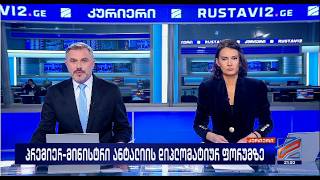 კურიერი