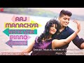 Aaj Manachya Vatevar cover | Ak covers | Ethereal dream | Aaj Manachya Vatevar cover | Ak covers | Ethereal dream |
