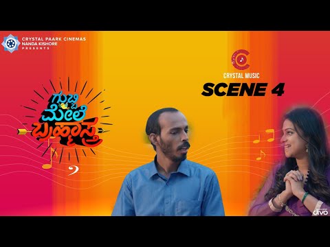Gubbi Mele Brahmastra - Scene 4 | Raj B Shetty | Kavitha Gowda |Crystal Paark Cinemas |Crystal Music