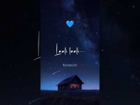 Chinna Chinna Kannasaivil💓Laali LaaliLyrics WhatsApp Status|Subscribe for more videos#trendingshorts